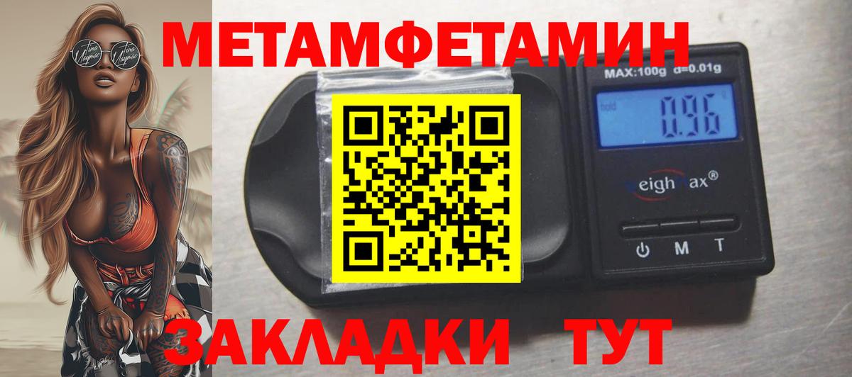 АМФЕТАМИН  Amphetamine 97%  Вход с VPN  Амфетамин  Крымск 