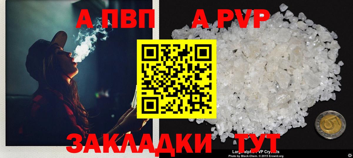 Alpha PVP крисы CK Крымск