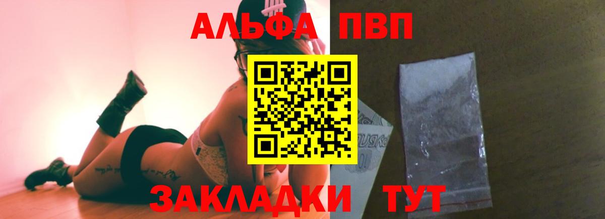 А ПВП  APVP Crystall  Крымск  Alfa_PVP мука  Вход с VPN  А ПВП Соль 