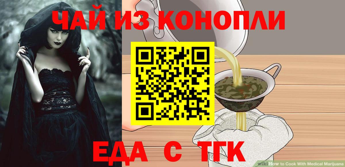 Canna-Cookies марихуана  Вход с VPN  Крымск 
