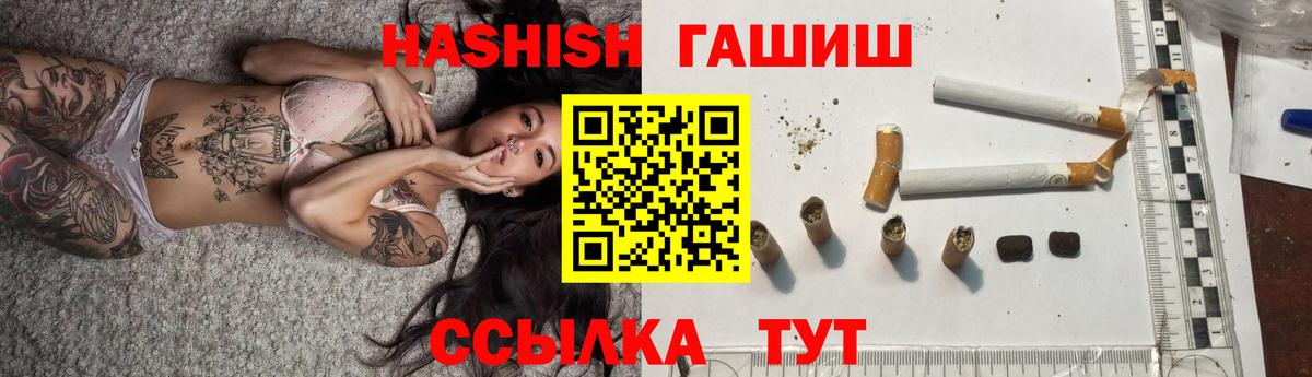 Гашиш hashish Крымск