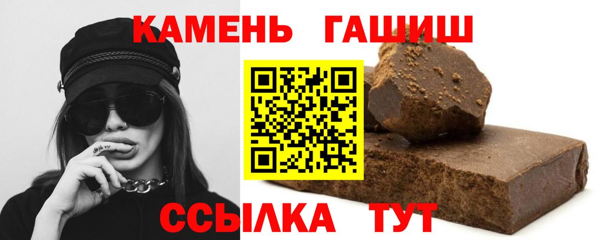 ГАШИШ  ГАШ VHQ  Вход с VPN  ГАШ гашик  Крымск 