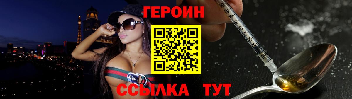 ГЕРОИН Афган Крымск
