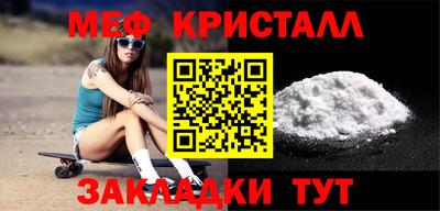 меф Заволжье