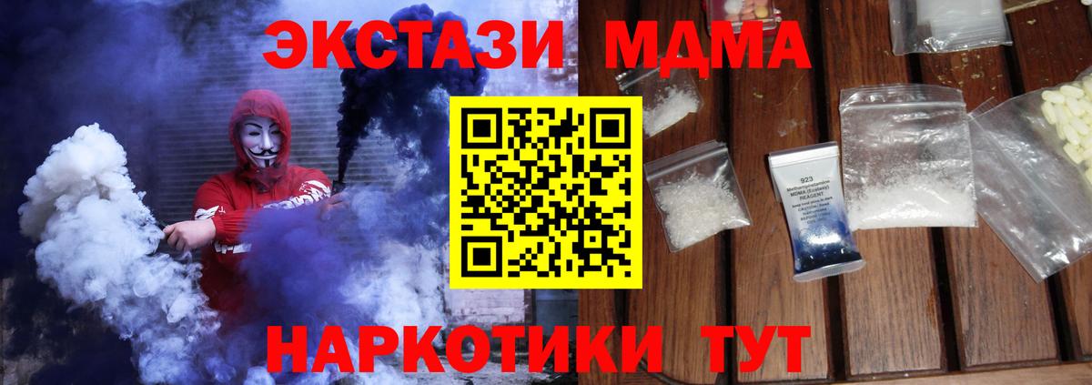 МДМА молли Крымск