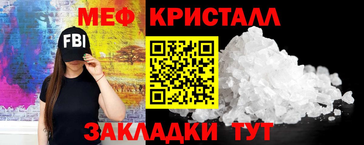 Крымск  Мефедрон 4 MMC  МЕФ  МЯУ-МЯУ VHQ  Вход с VPN  МЯУ-МЯУ 