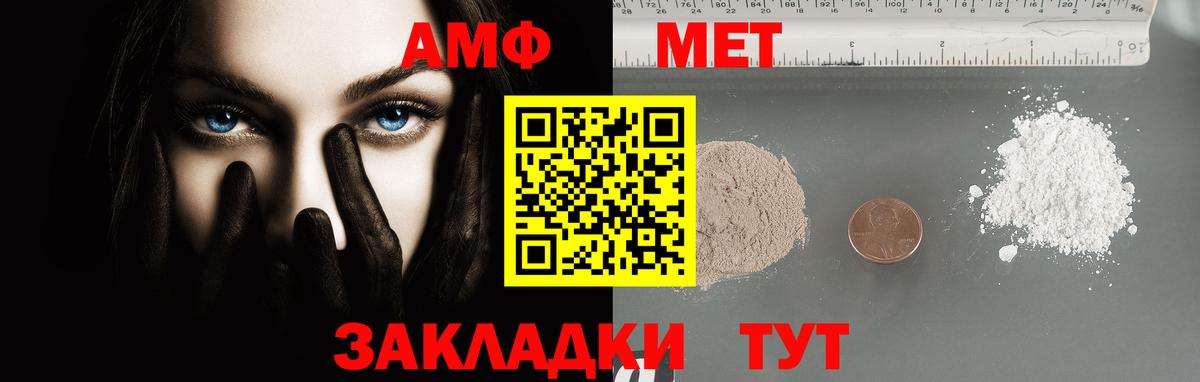 Метамфетамин пудра  Метамфетамин пудра  Вход с VPN  Первитин  Крымск 