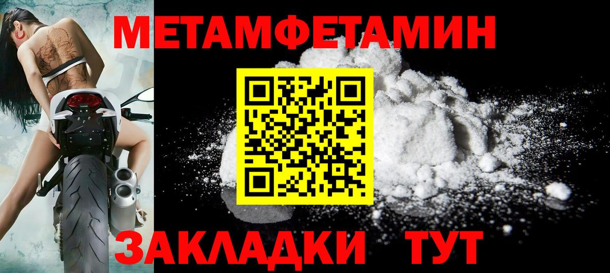 Метамфетамин кристалл Крымск
