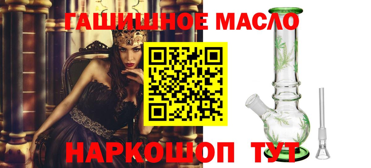 ТГК вейп  ТГК Wax  Вход с VPN  Крымск 