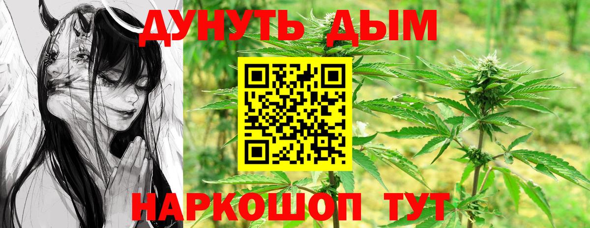 Бошки Шишки SATIVA & INDICA  Вход с VPN  Крымск  Бошки марихуана AK-47  Конопля Bruce Banner 